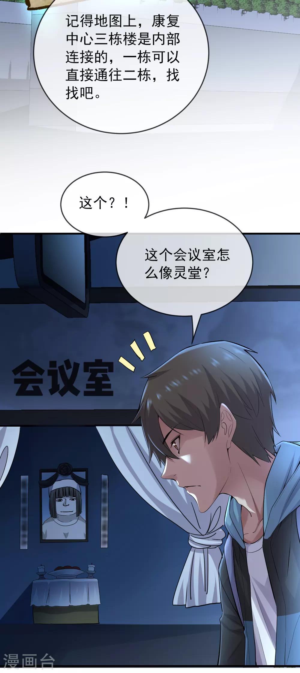 第48话 不对称的脸28