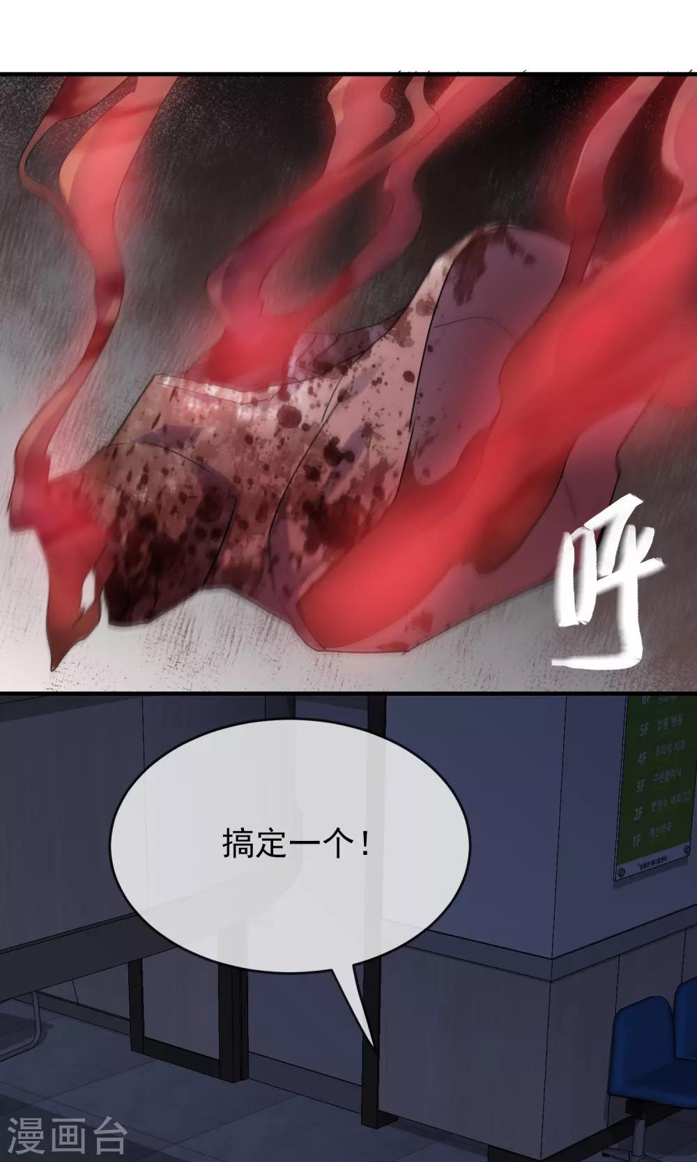 第52话 最强杀猪刀21