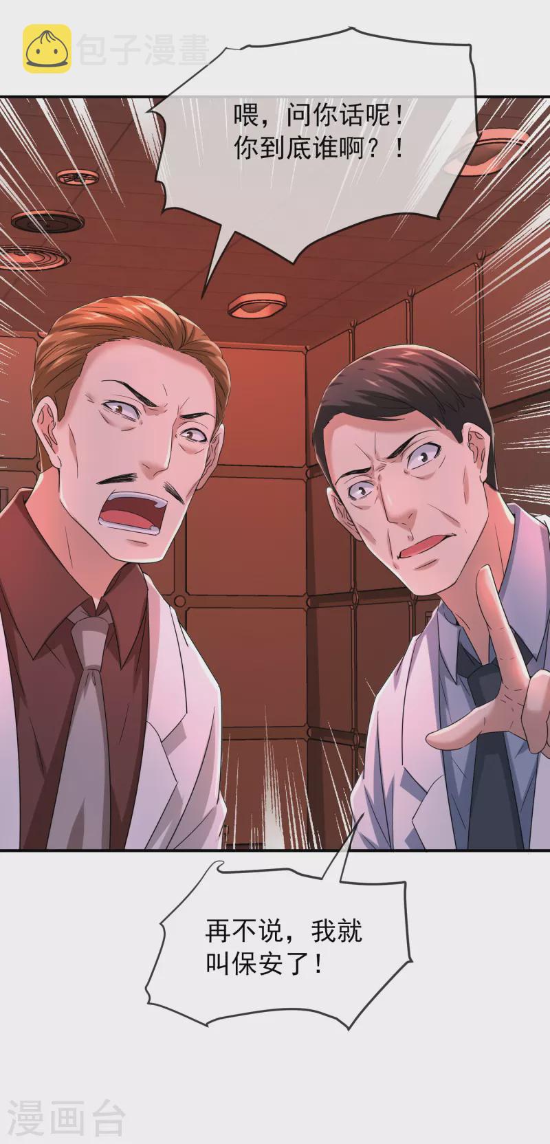 第154话 人人都有病5