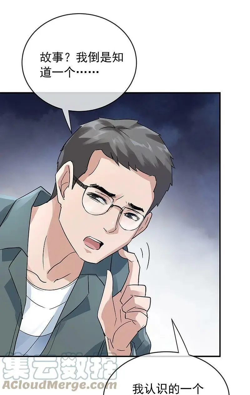 第203话 死后表白16