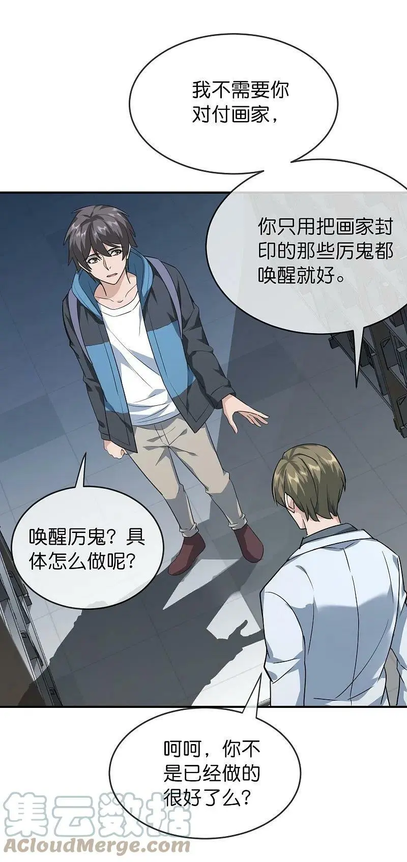 第207话 套娃的世界18