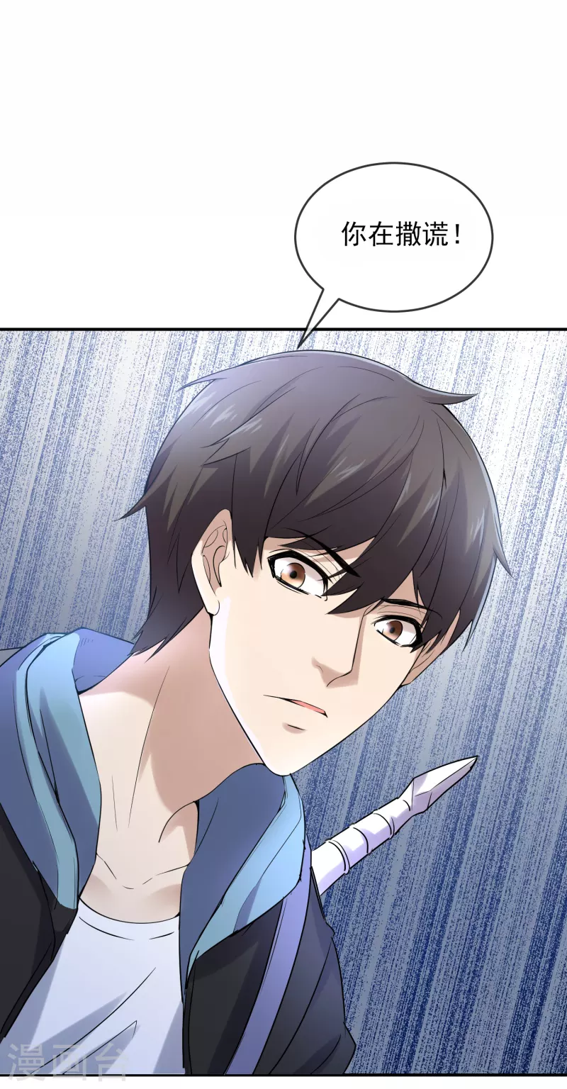 第129话 嫌疑人家暴男20