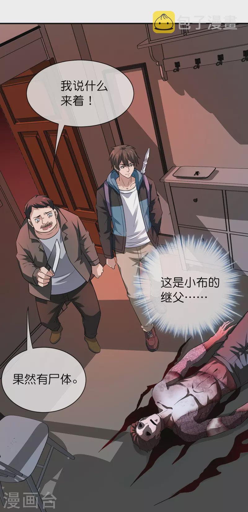 第180话 意料之外的红衣15