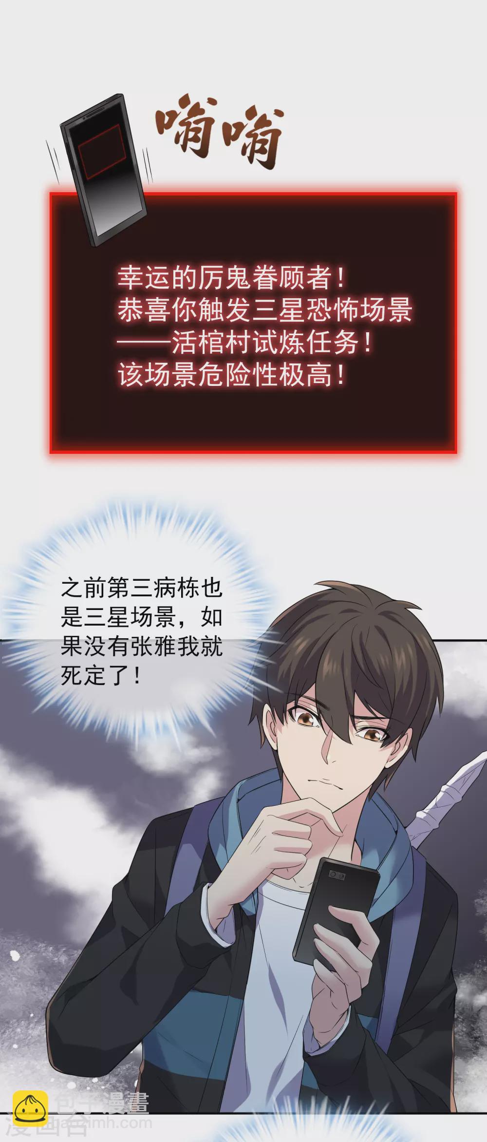 第103话 躲不掉的试炼任务6