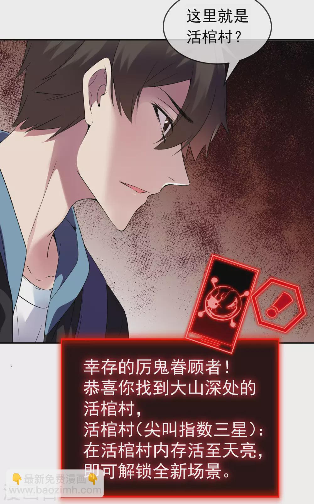 第104话 活棺村19