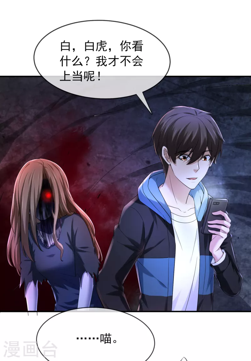 第138话 四十四分的隧道11