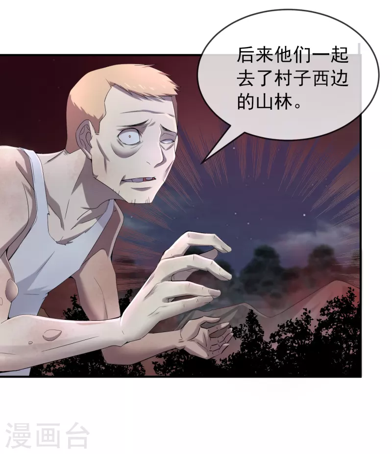 第118话 7%的完成度17