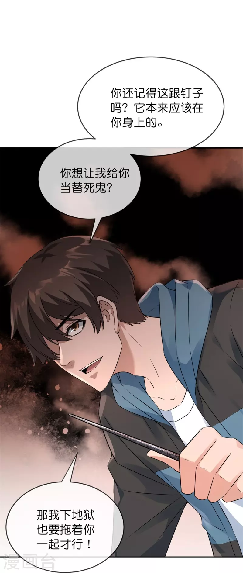 第201话 黄泉路上手牵手25