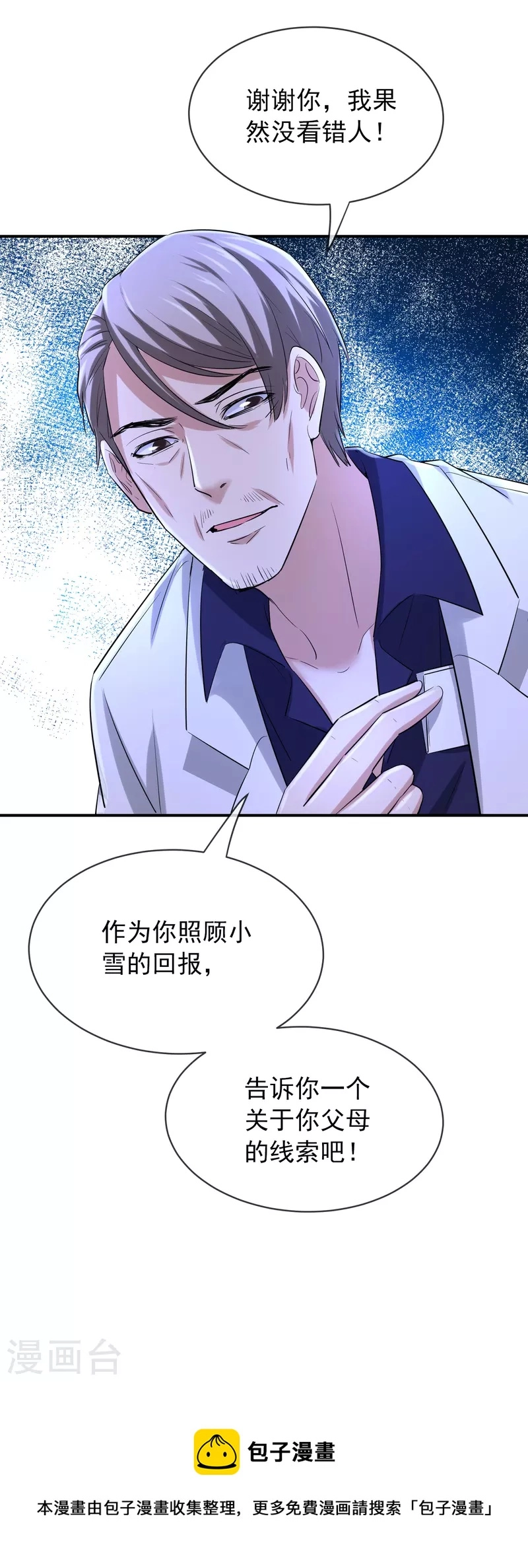 第158话 不划算交易33