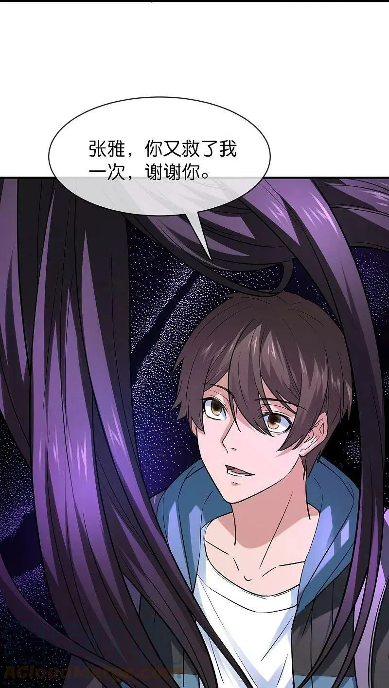 第190话 冥胎自爆18