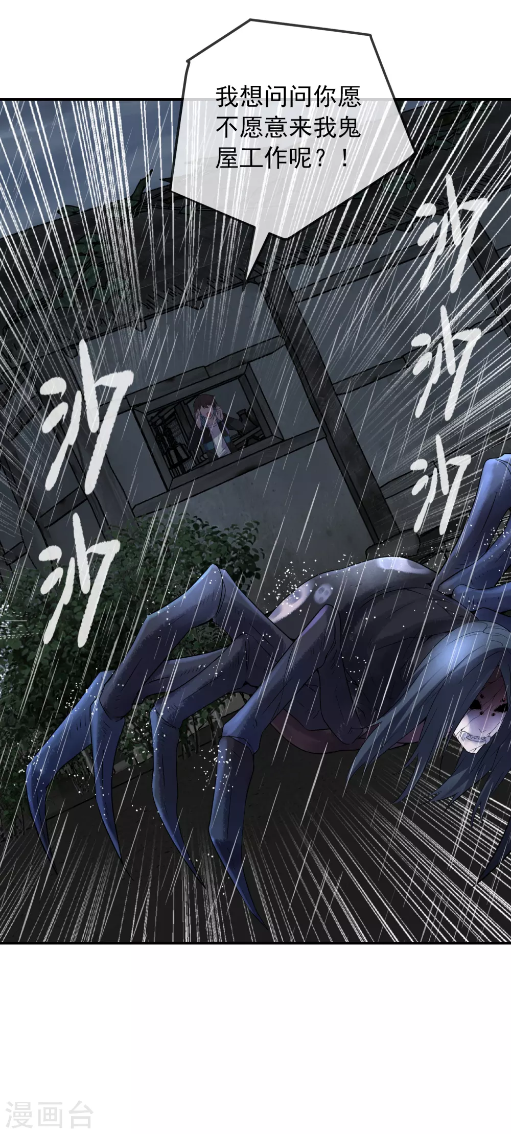 第101话 夜宿木棺村29