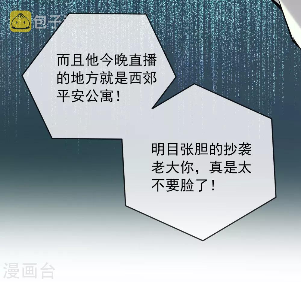 第23话 永远上锁的教室33