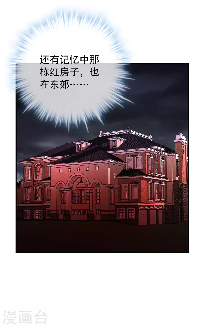 第163话 你家有位鬼丈夫11