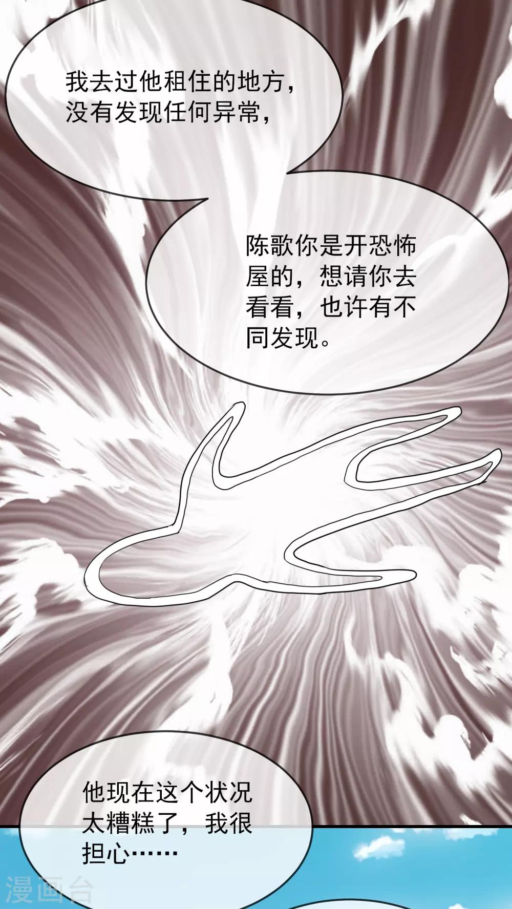 第38话 三个人的房间6