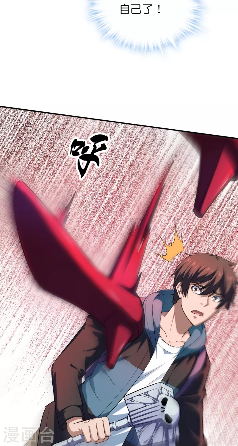 第182话 暴食红衣VS无头红衣21