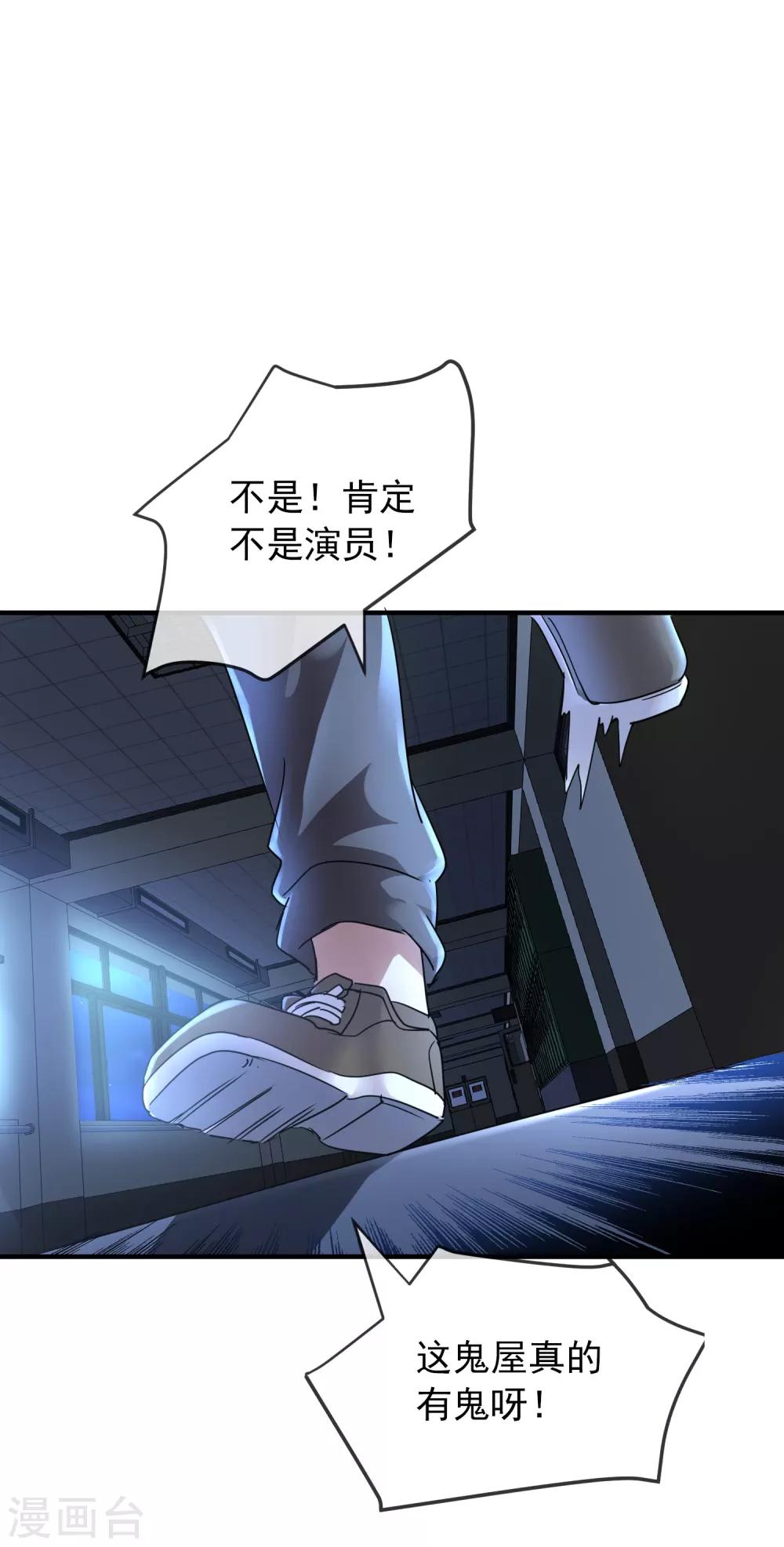 第33话 静静看你们癫狂28