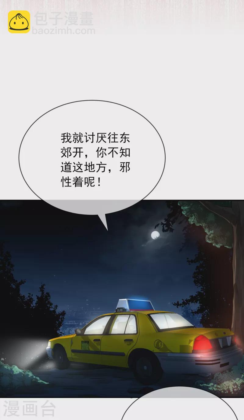 第172话 白龙隧道16