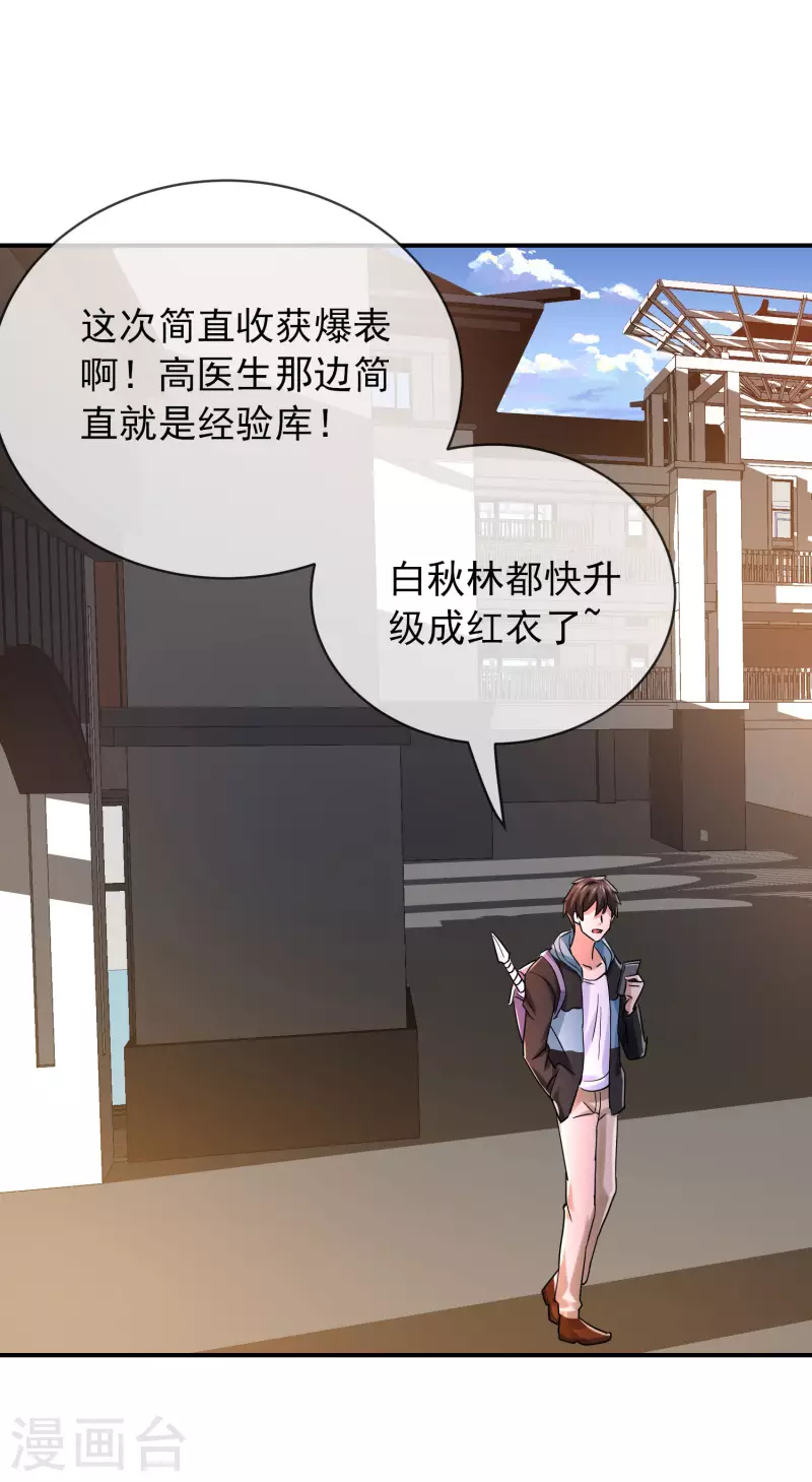 第159话 新场景新员工9
