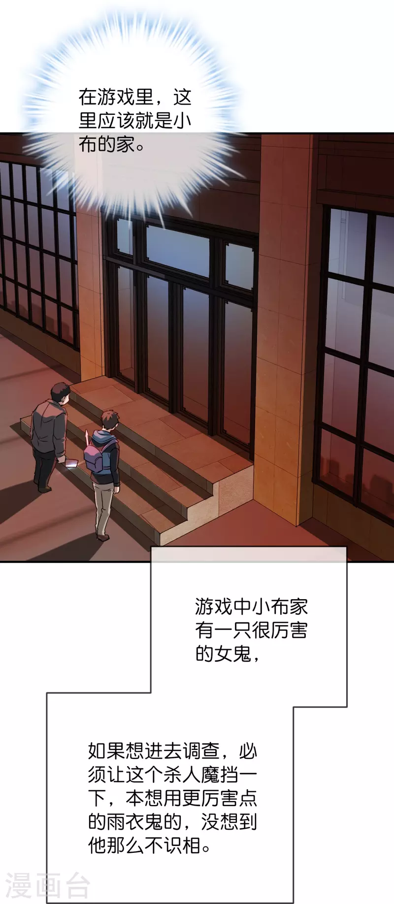 第180话 意料之外的红衣11