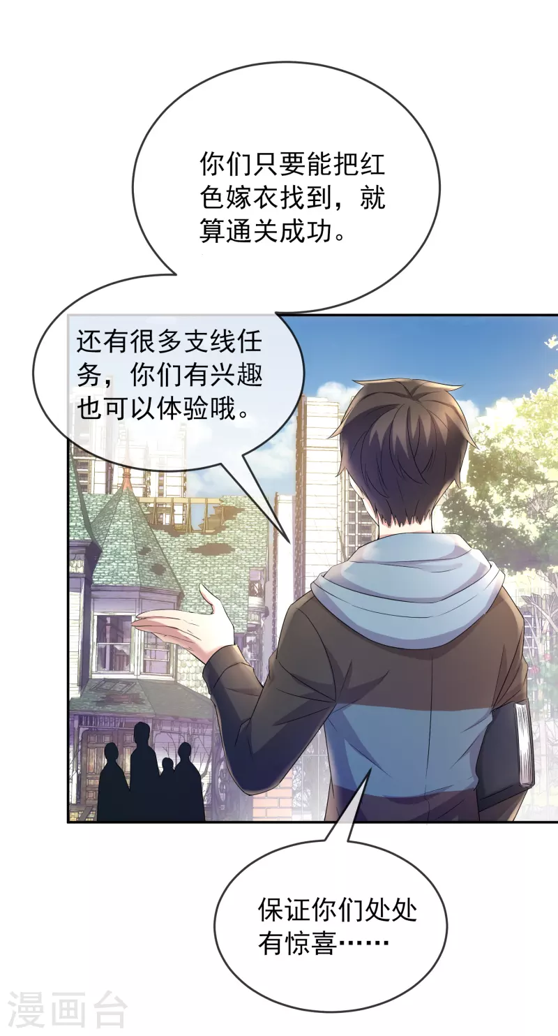 第121话 猫娘大V来踢馆18