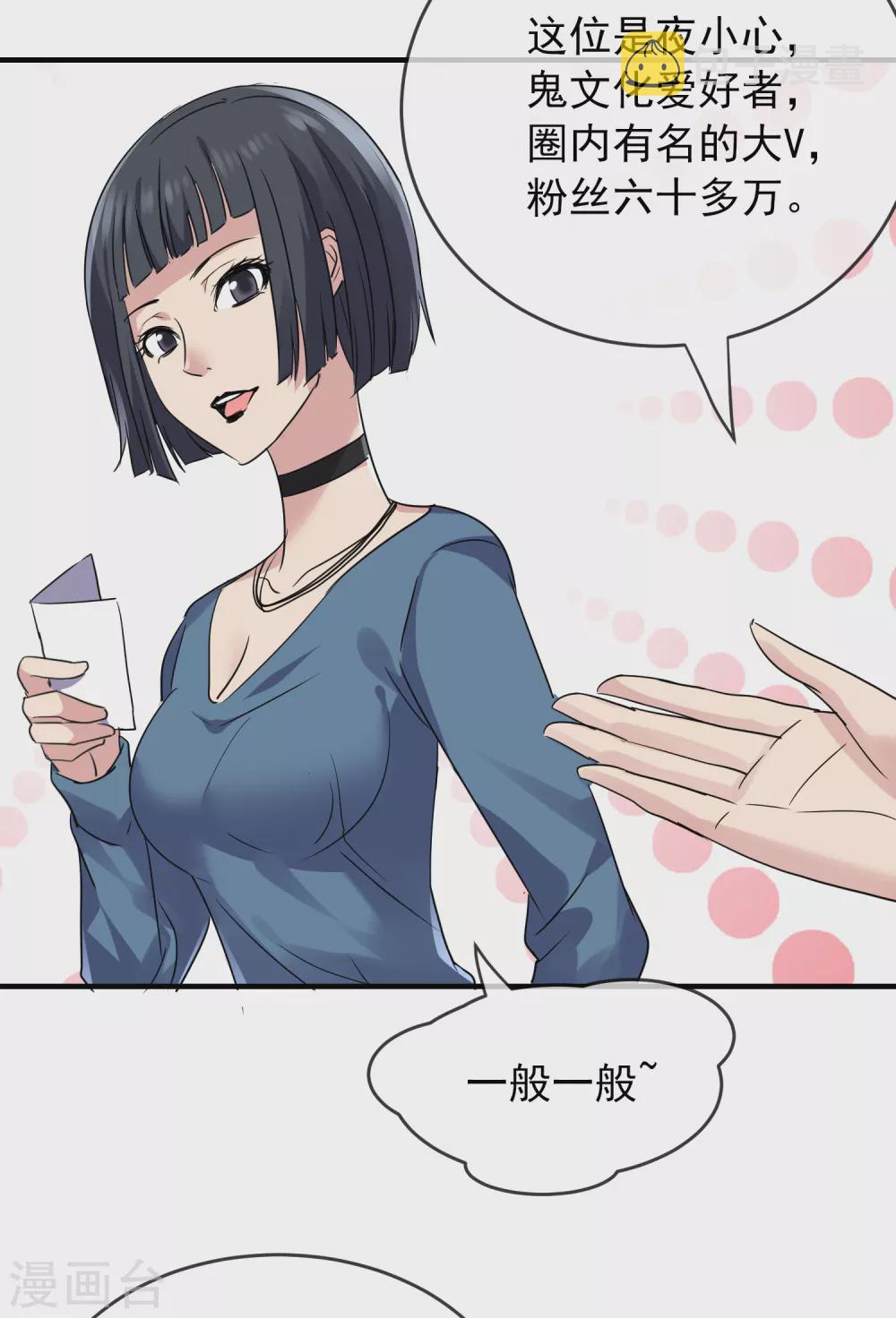第75话 圈内人3