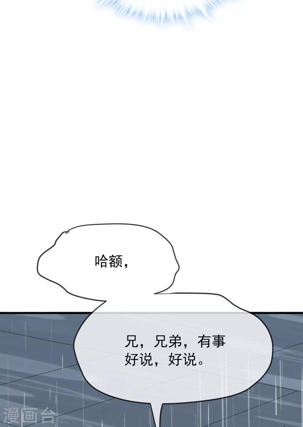 第44话 白虎降临14