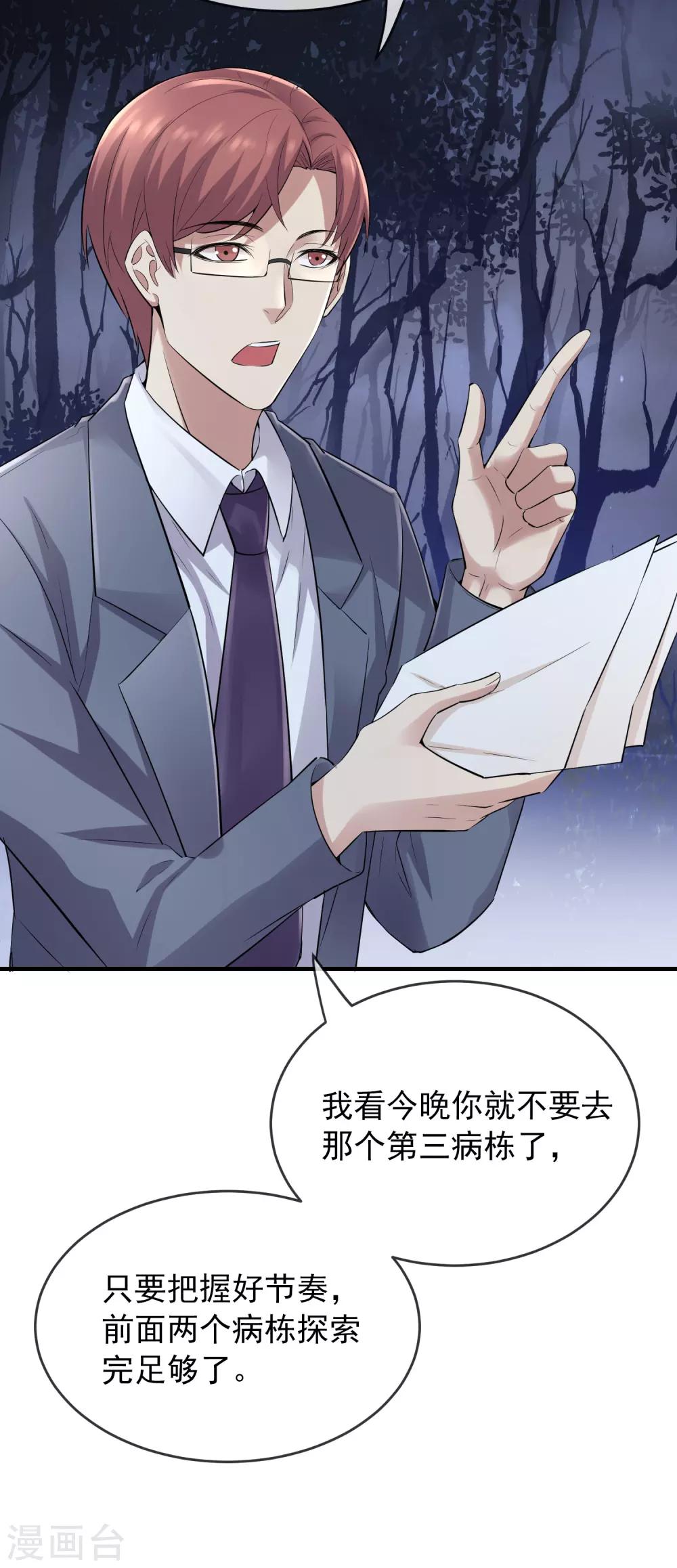 第47话 厉鬼咋这么好抽30