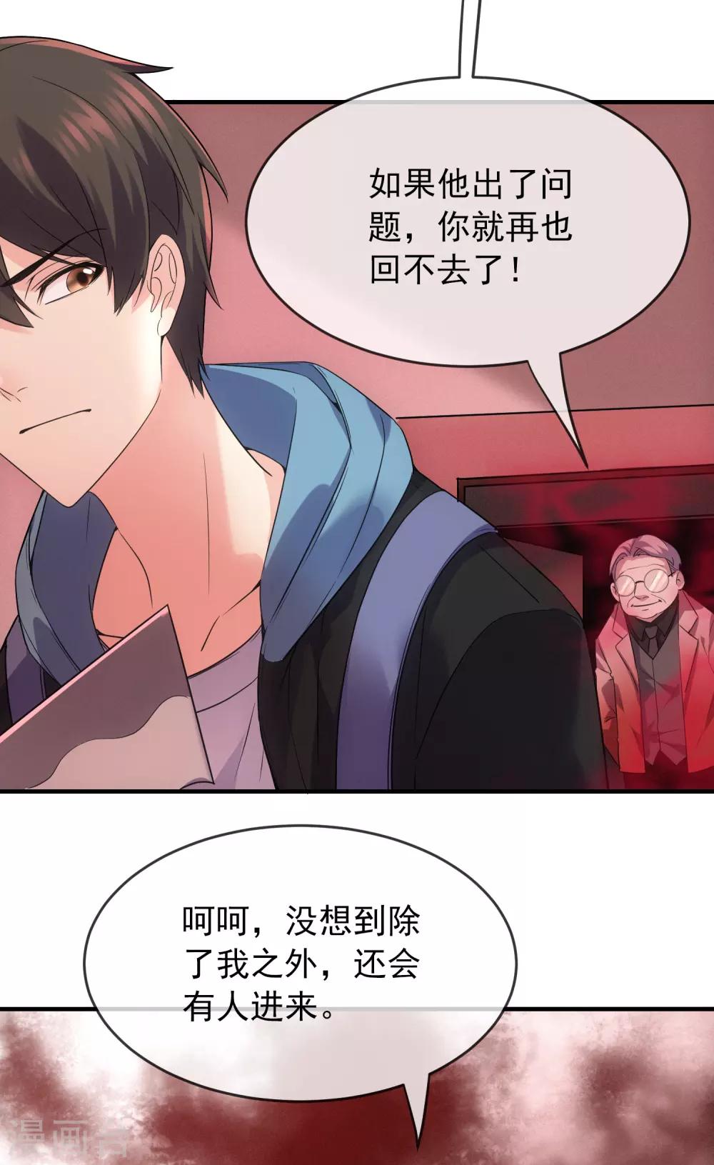 第56话 “门”后的世界16