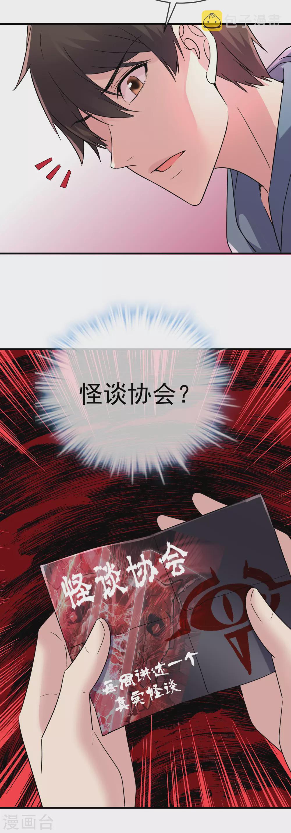 第73话 复仇情歌27