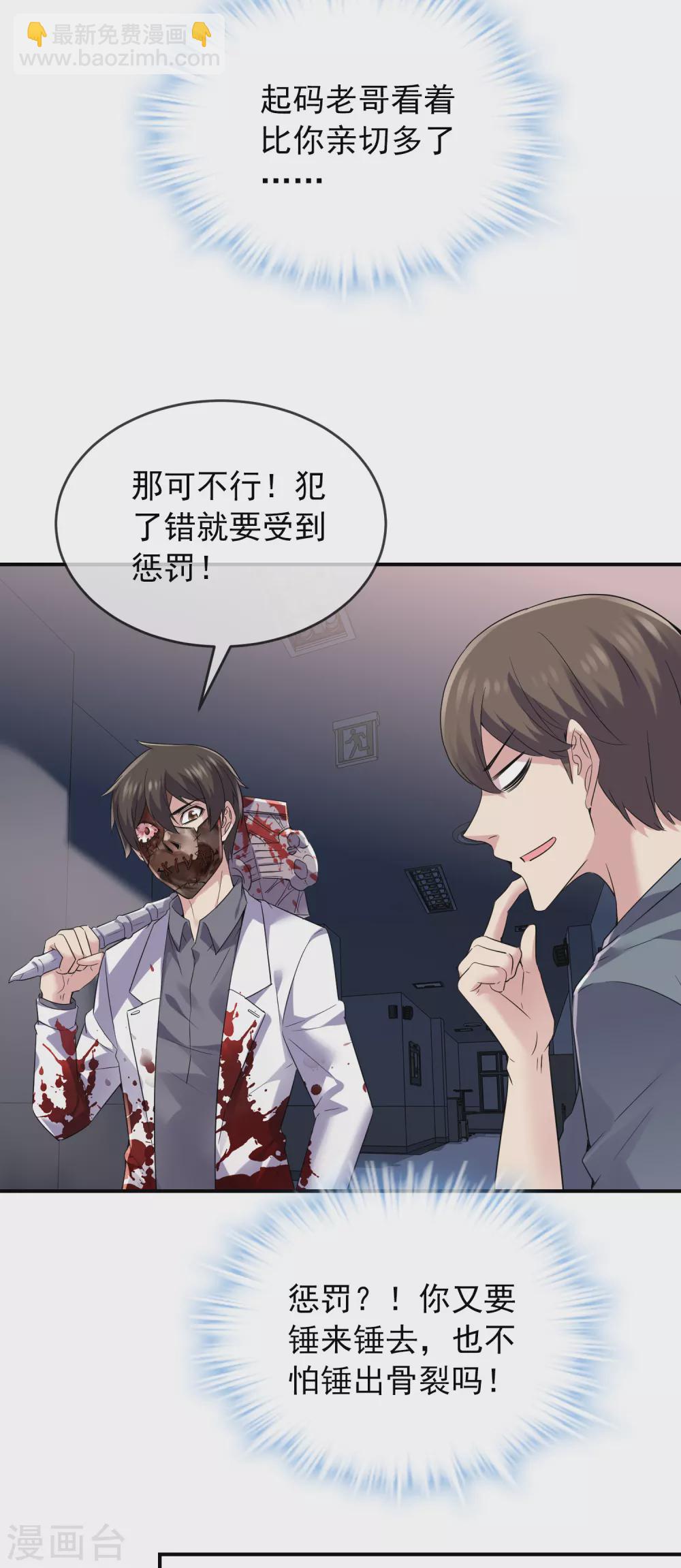 第93话 你比我更像反派11