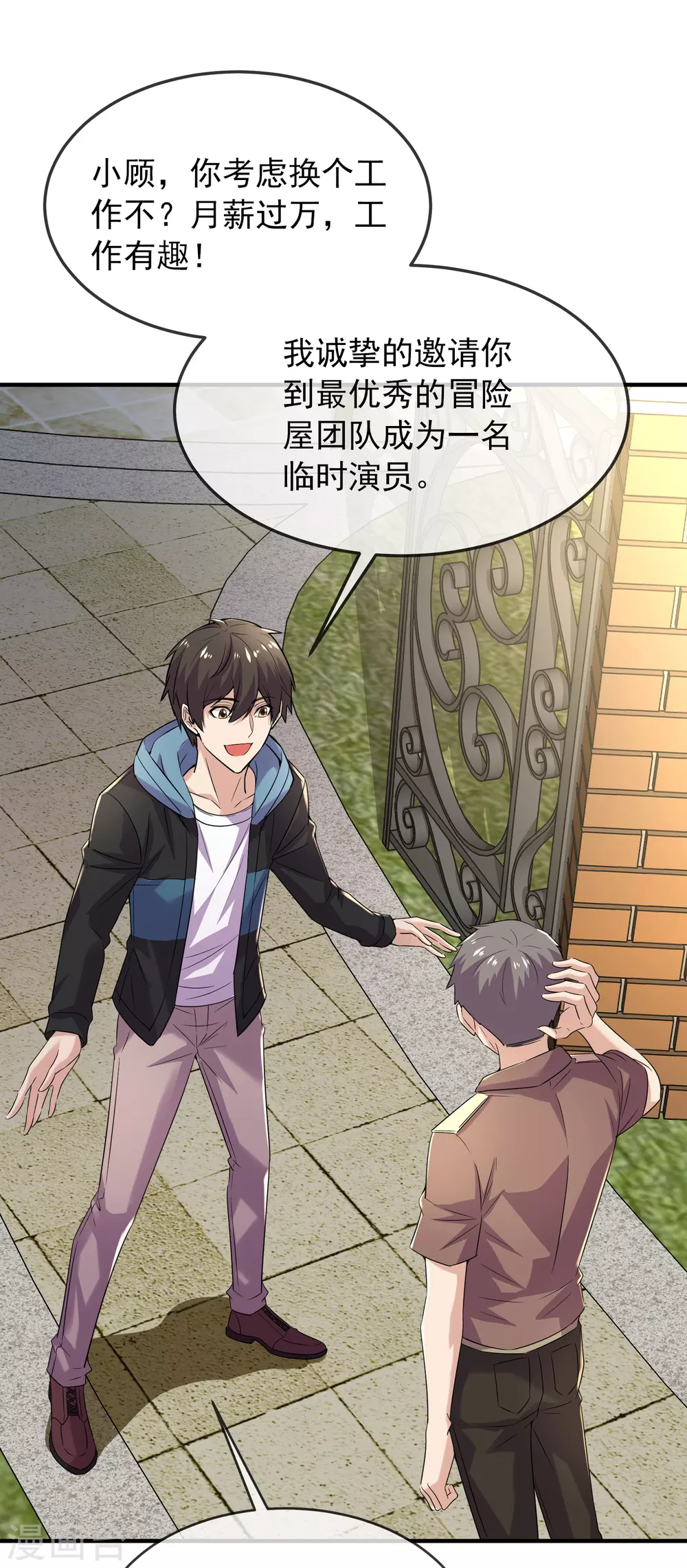 第89话 第二次扩建达成17