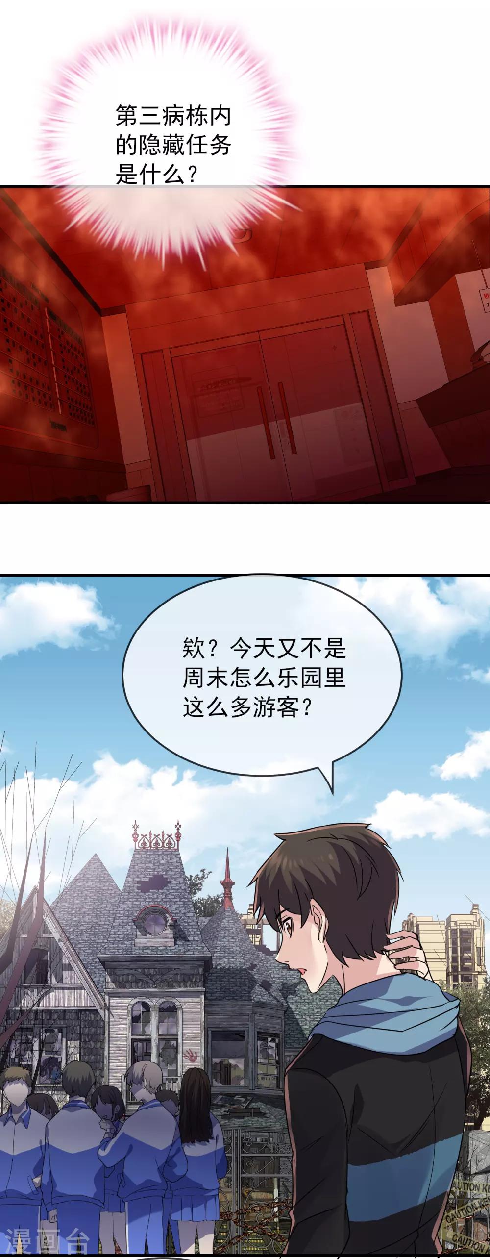 第59话 绝不辜负正义26