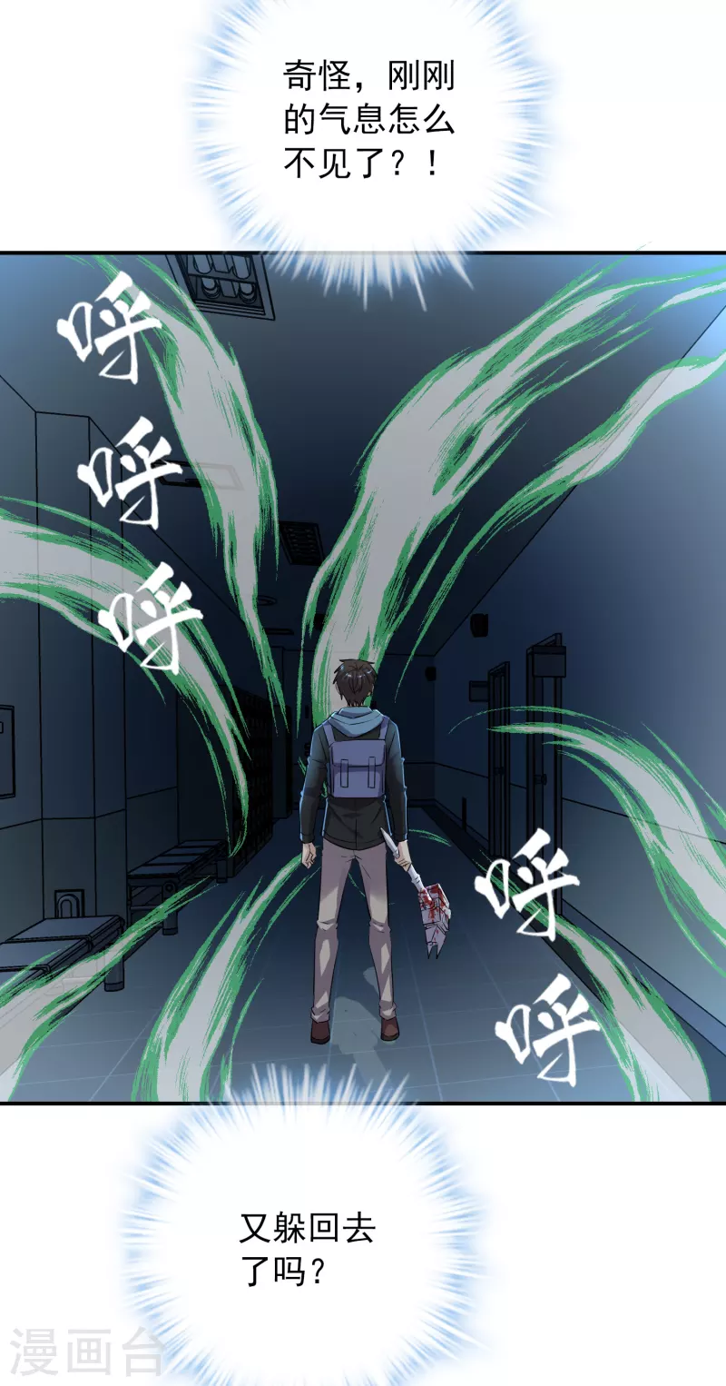 第135话 真哭不出来了19