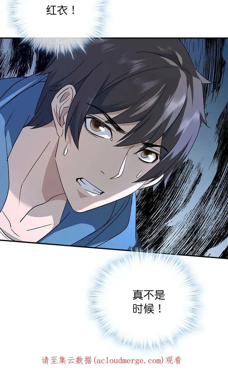 第206话 画室里的秘密35