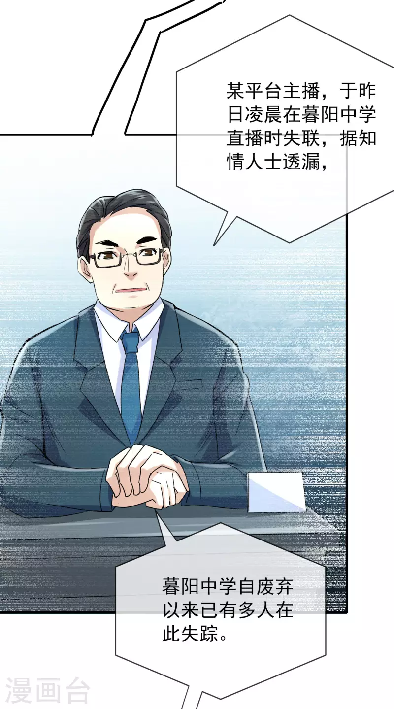 第160话 午夜灵车12