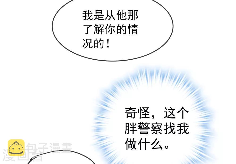 第20话 被吃掉了？！42