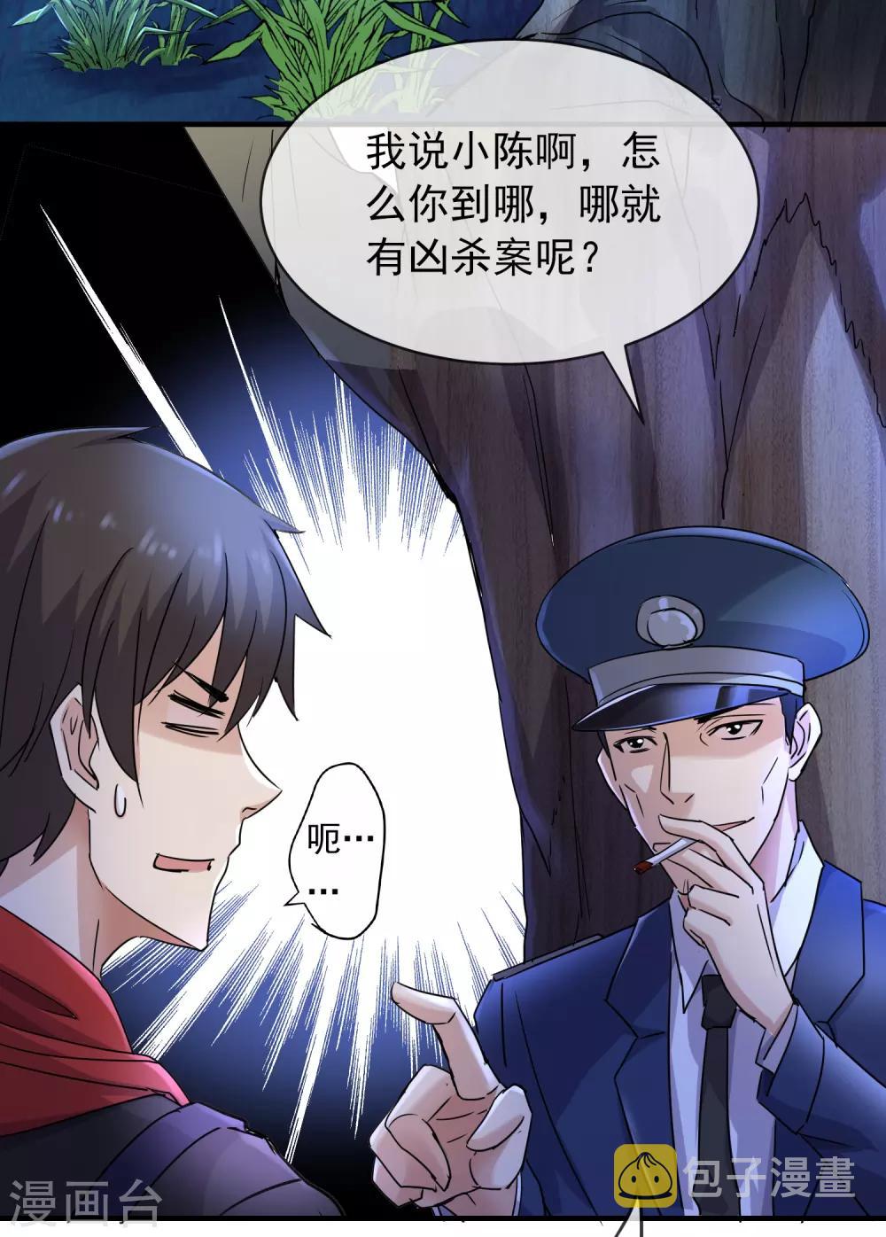 第19话 单挑一人一鬼19