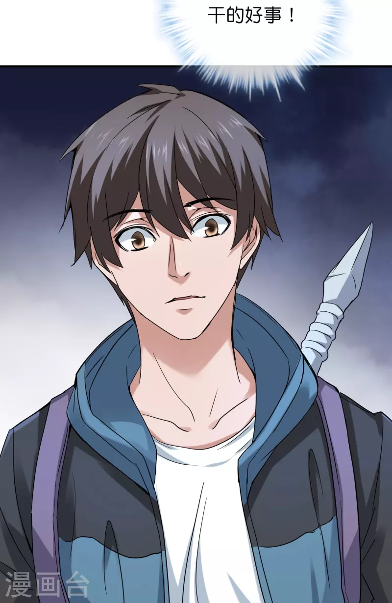 第187话 高医生来了29