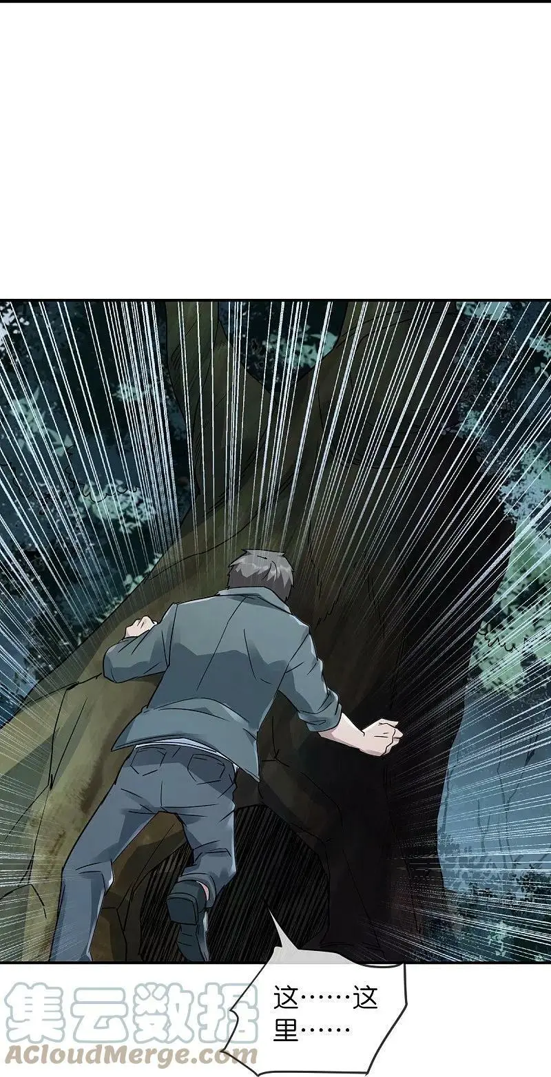 第204话 真面目14