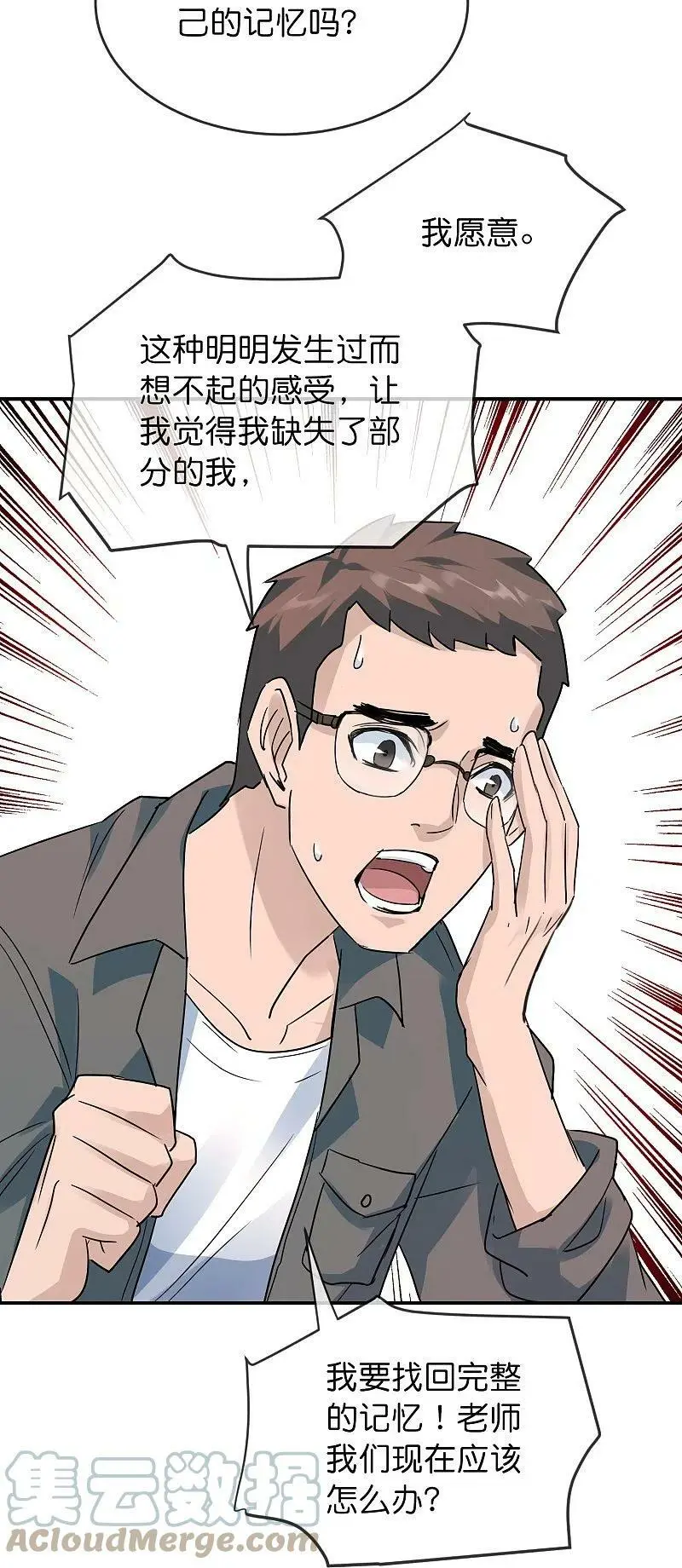 第205话 缺失的记忆32