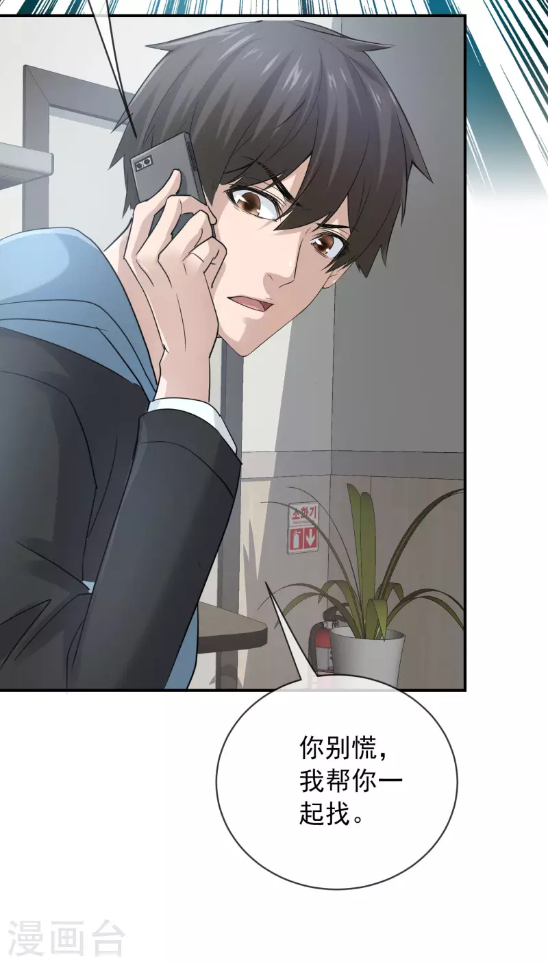 第169话 触发新任务16