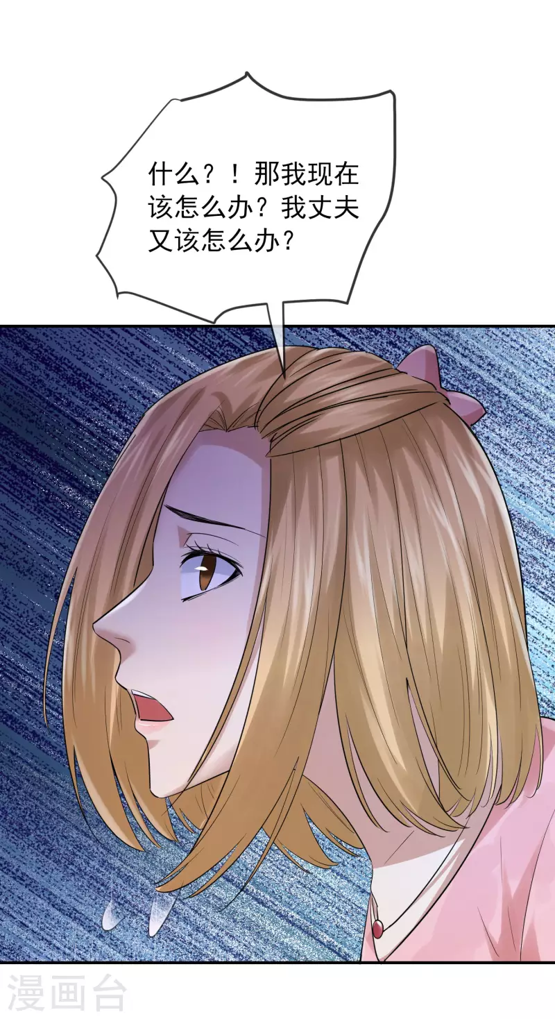 第163话 你家有位鬼丈夫28