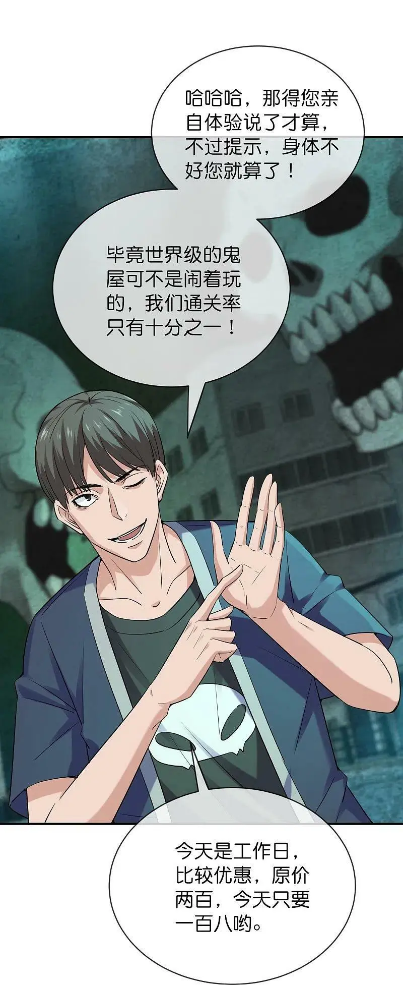 第193话 恶梦学园，尖叫开学！13