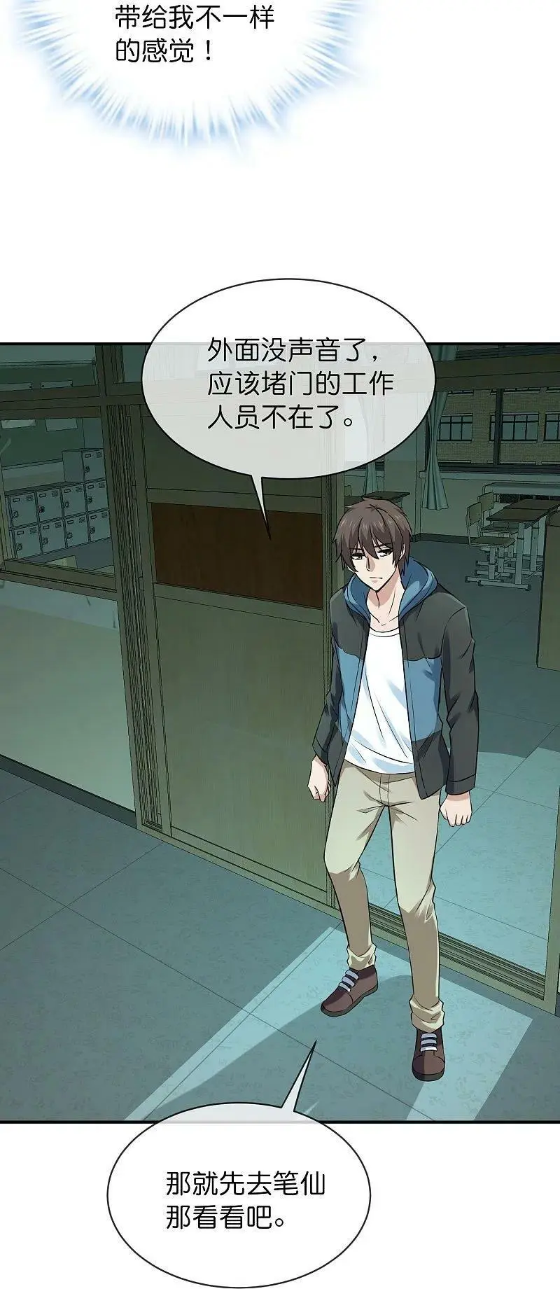 第195话 又见笔仙游戏17