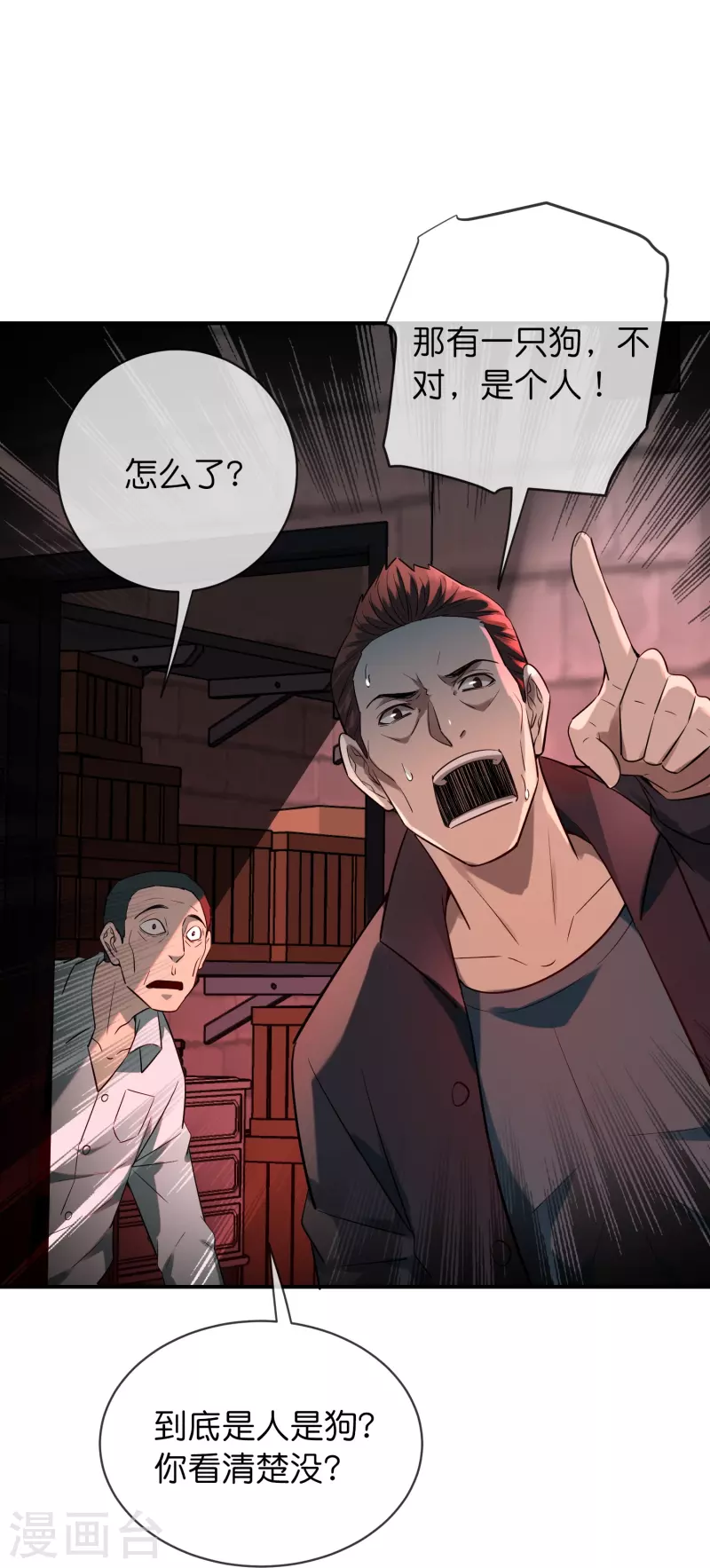 第178话 捷足先登30