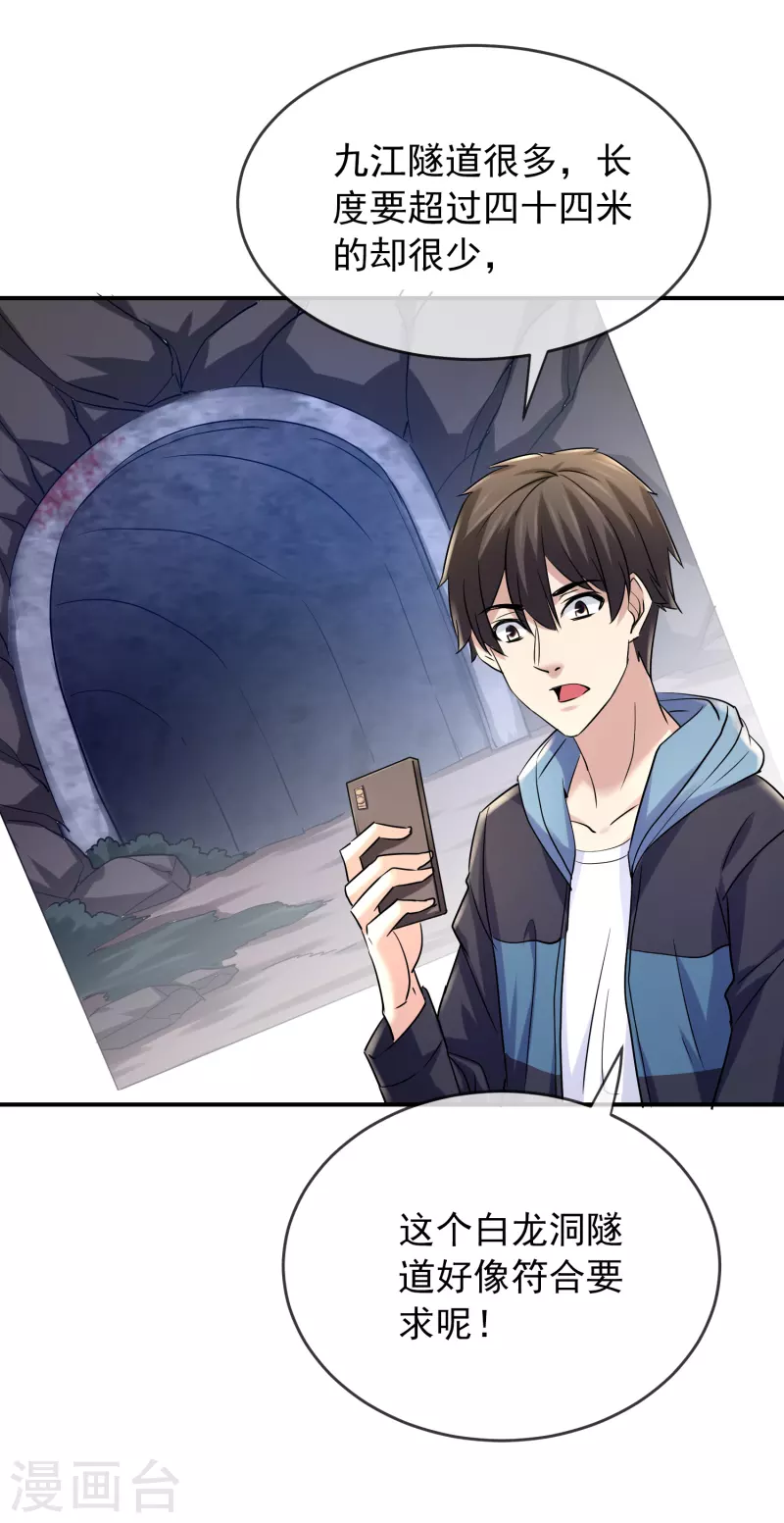 第137话 我也曾想一了白了11