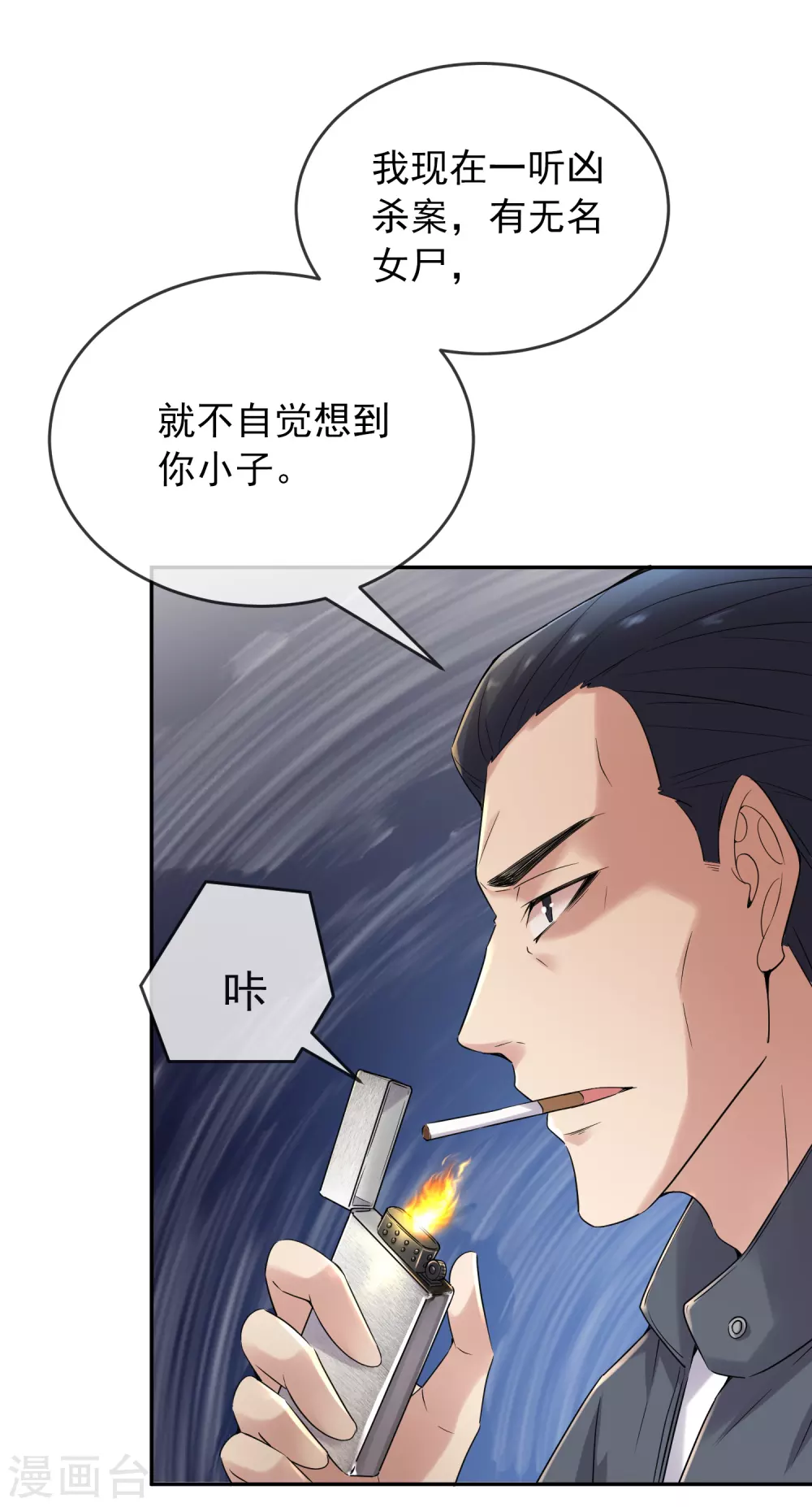 第103话 躲不掉的试炼任务12