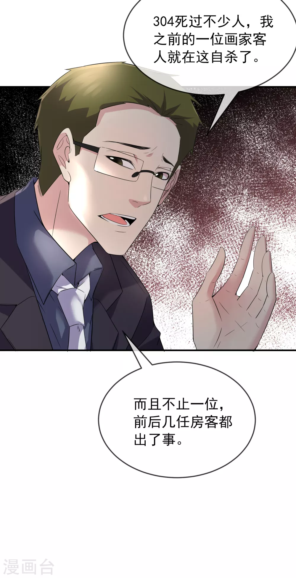 第98话 再次抽奖22