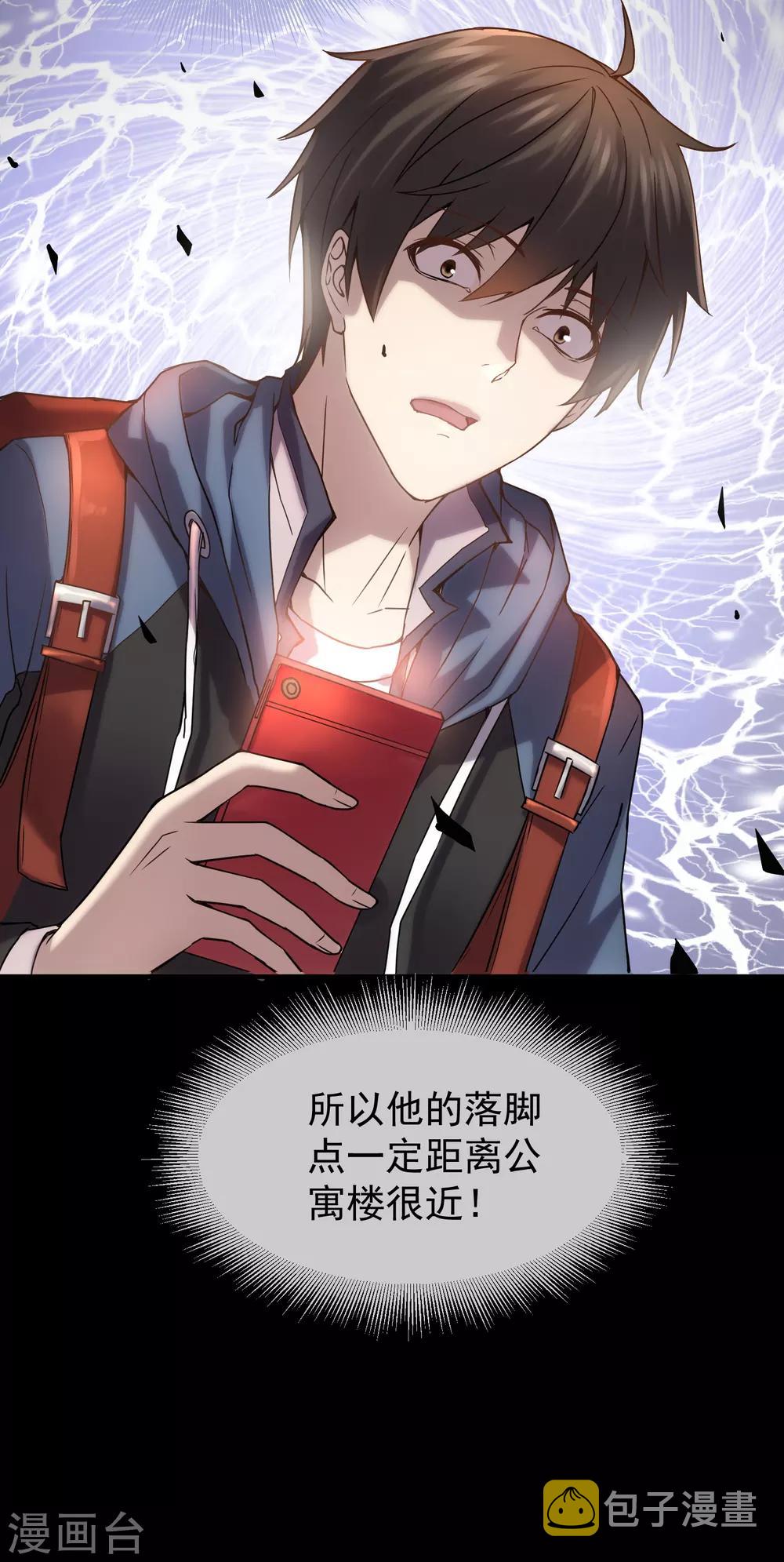第9话 谁是凶手？45