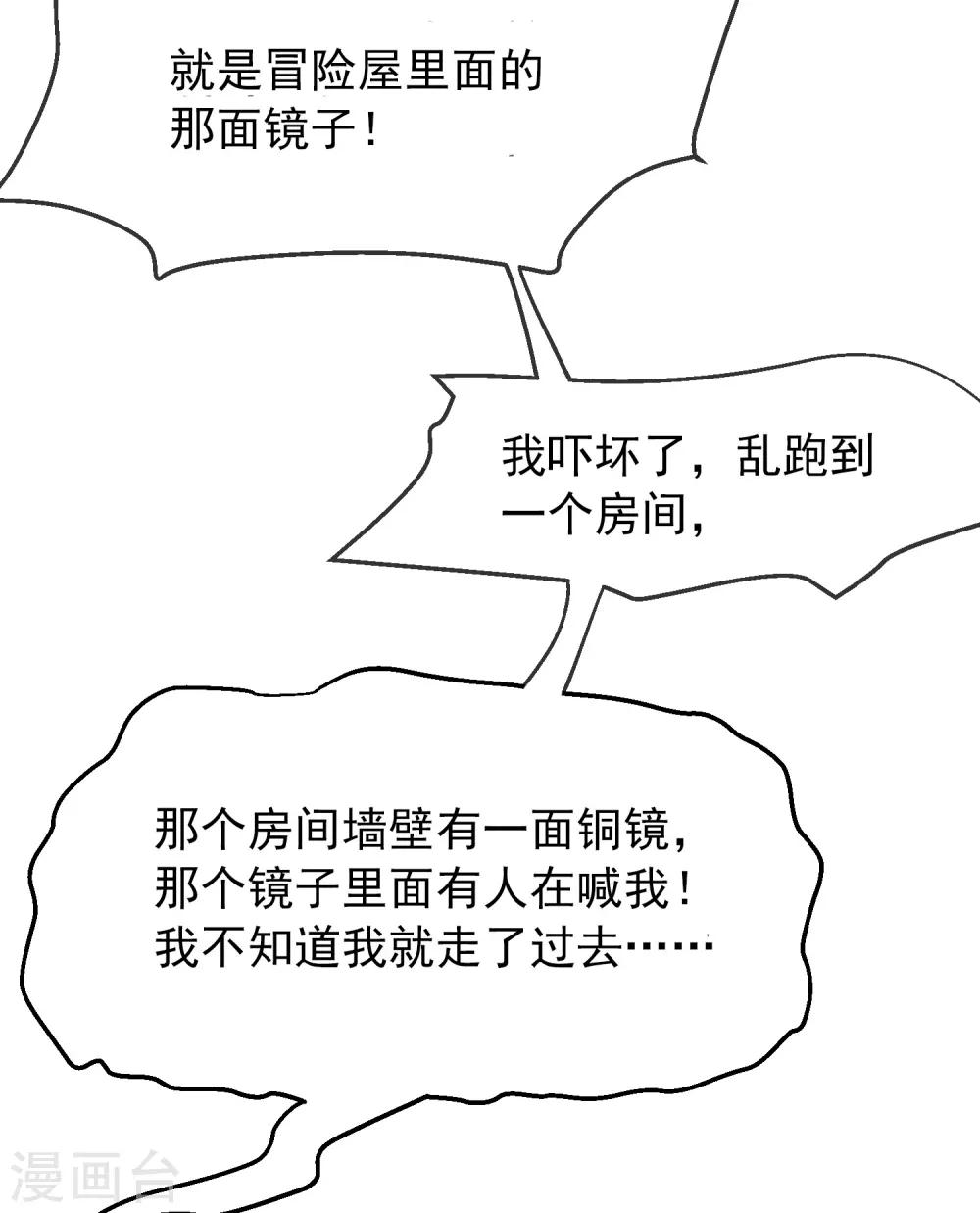 第4话 医学生都哭了54